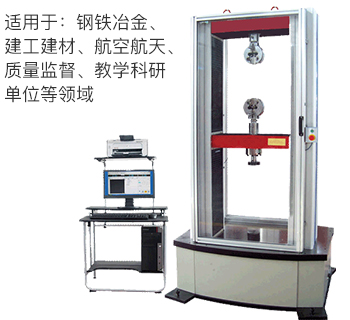 CMT4305/4308/4302撕裂、拉伸、保載、松弛門式臺(tái)式電子萬能試驗(yàn)機(jī)