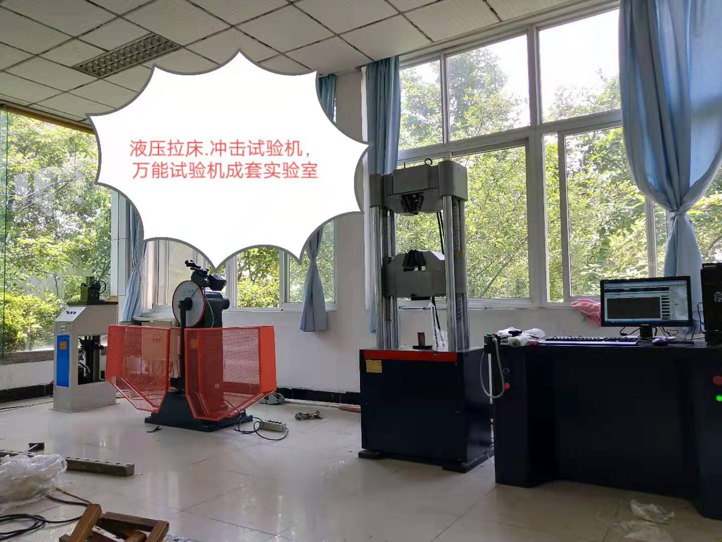 L71-UV液壓拉床、JB-300B沖擊試驗(yàn)機(jī)、WAW-300D