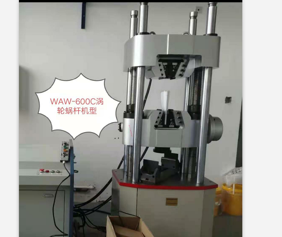 WAW-600C型電液伺服拉力試驗(yàn)機(jī)，日本島津技術(shù)