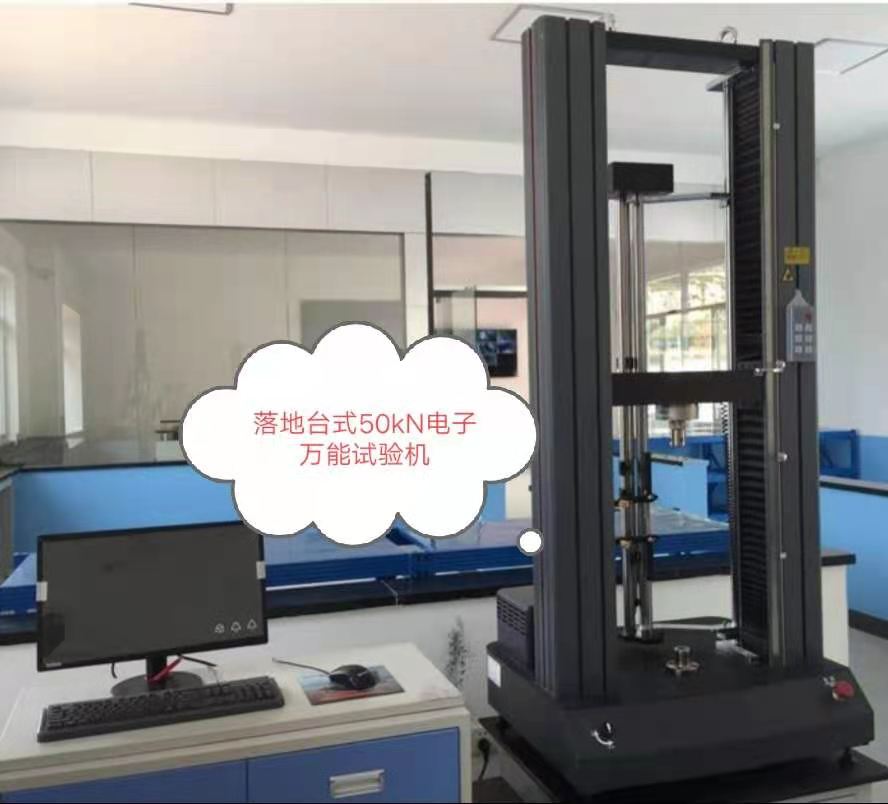 CMT系列、大變形引伸計(jì)落地50KN電子萬(wàn)能拉力試驗(yàn)機(jī)