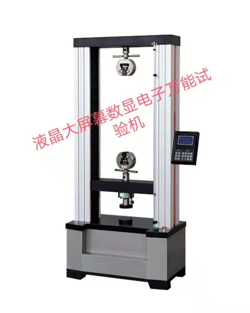 MTS深圳液晶大屏幕、數(shù)顯電子萬(wàn)能拉力試驗(yàn)機(jī)性能穩(wěn)定